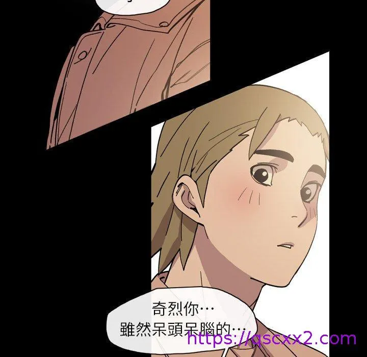 说你喜欢我 - 第14话 - page 65