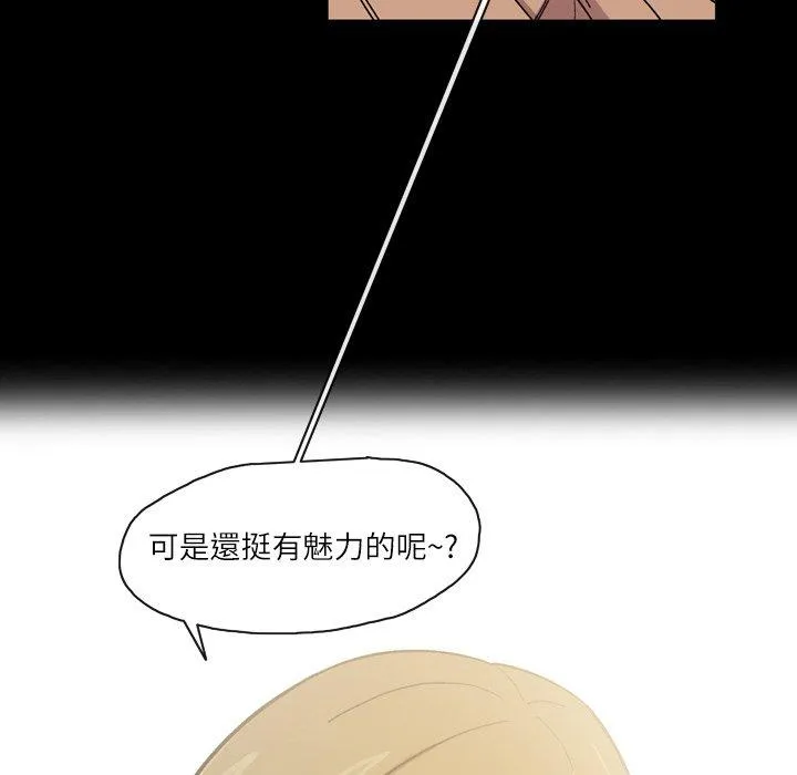 说你喜欢我 - 第14话 - page 66