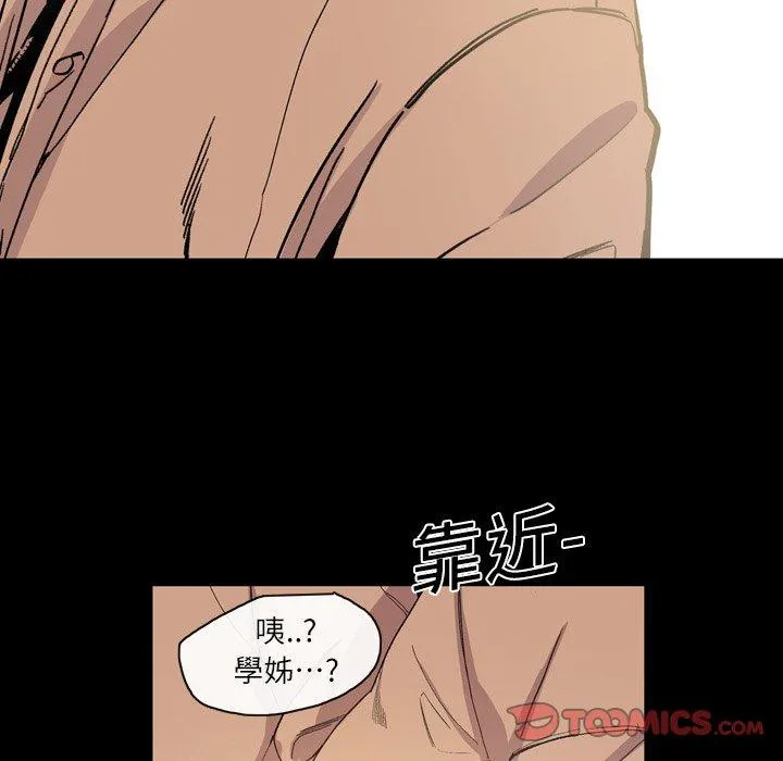 说你喜欢我 - 第14话 - page 68