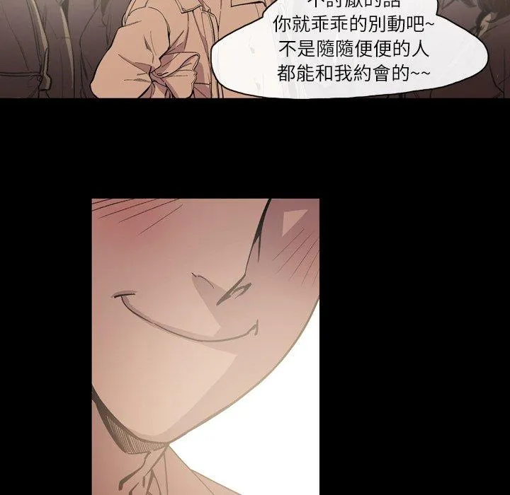 说你喜欢我 - 第14话 - page 70