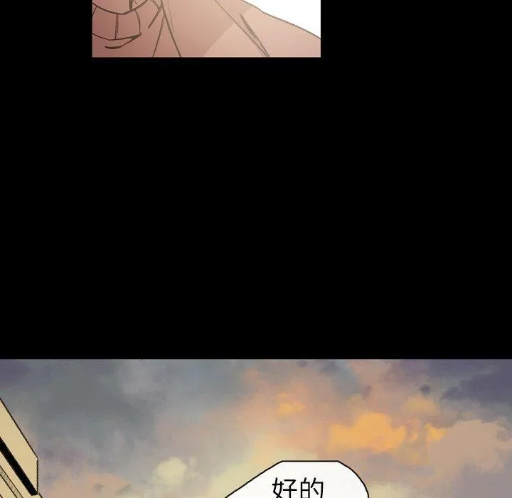 说你喜欢我 - 第14话 - page 71