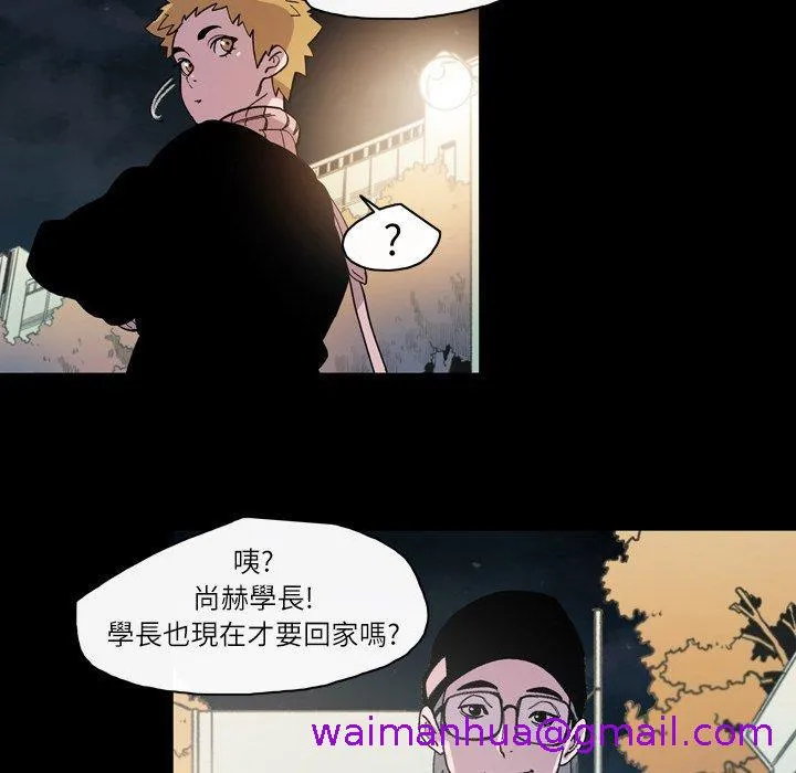 说你喜欢我 - 第14话 - page 77