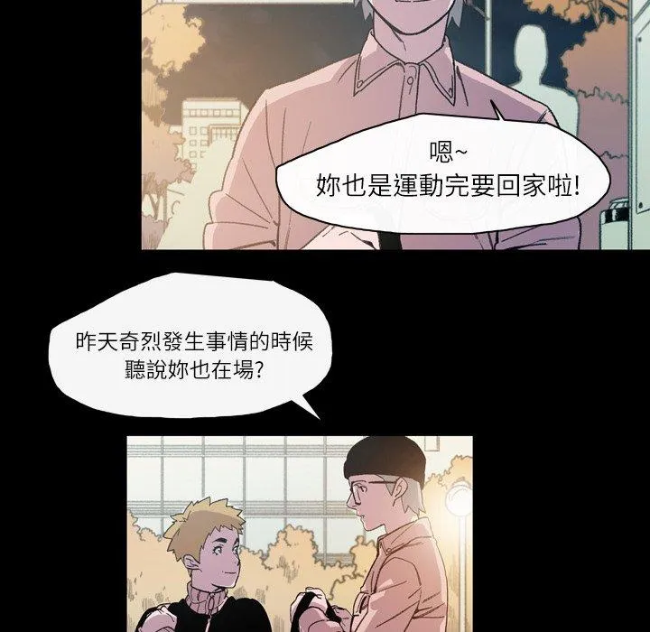 说你喜欢我 - 第14话 - page 78