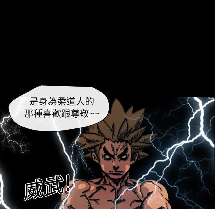 说你喜欢我 - 第14话 - page 82