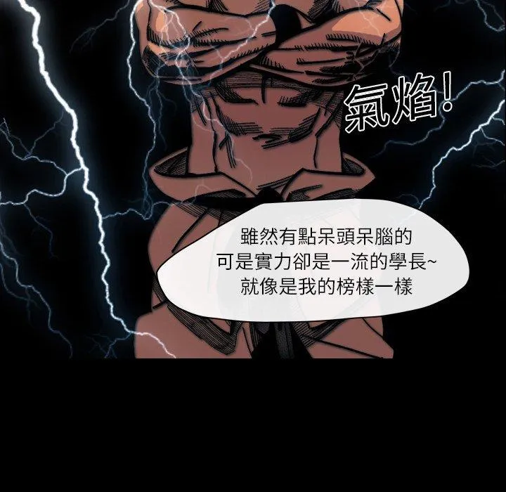 说你喜欢我 - 第14话 - page 83