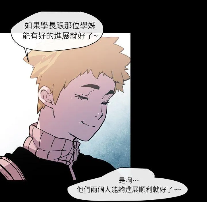 说你喜欢我 - 第14话 - page 84