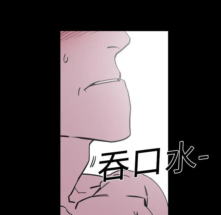 说你喜欢我 - 第14话 - page 88