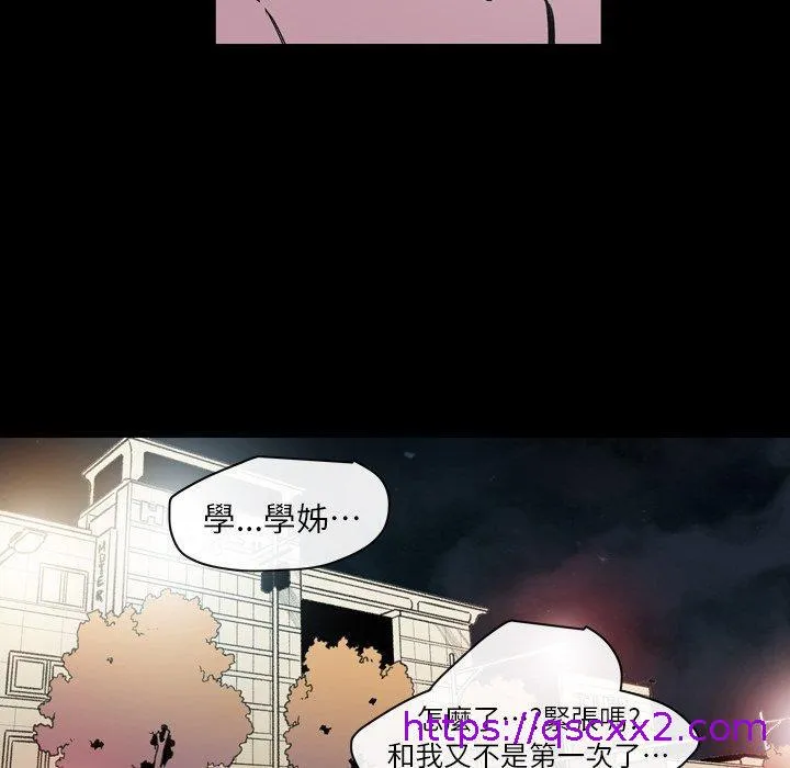 说你喜欢我 - 第14话 - page 89