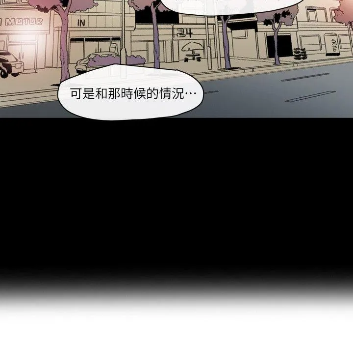 说你喜欢我 - 第14话 - page 90
