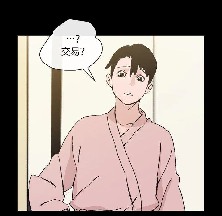 说你喜欢我 - 第18话 - page 7
