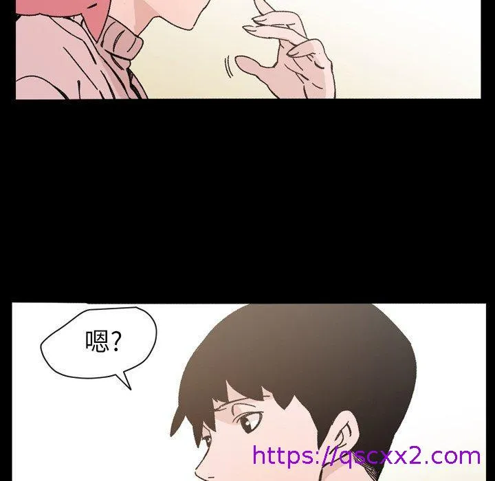 说你喜欢我 - 第18话 - page 9