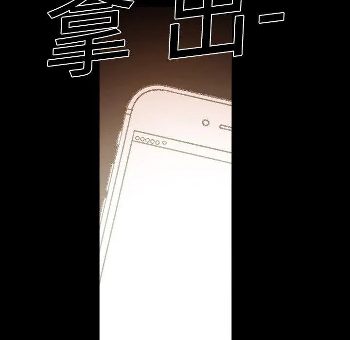 说你喜欢我 - 第18话 - page 11