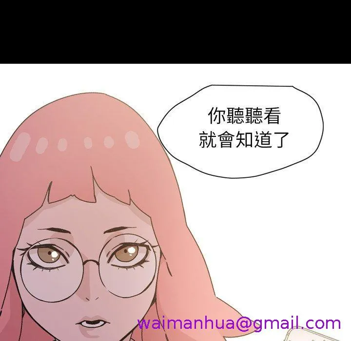 说你喜欢我 - 第18话 - page 13