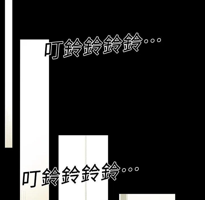说你喜欢我 - 第18话 - page 20