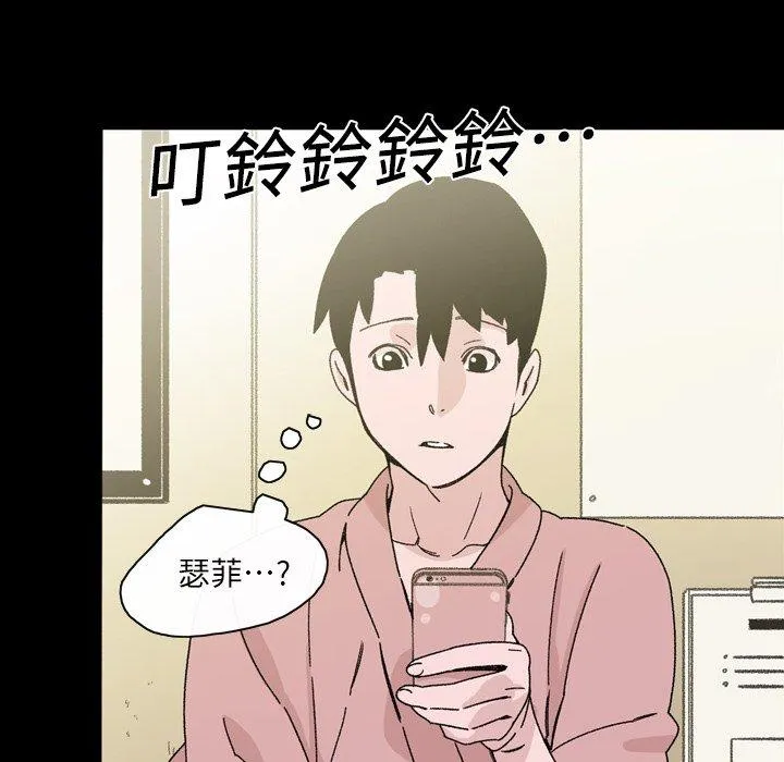 说你喜欢我 - 第18话 - page 22