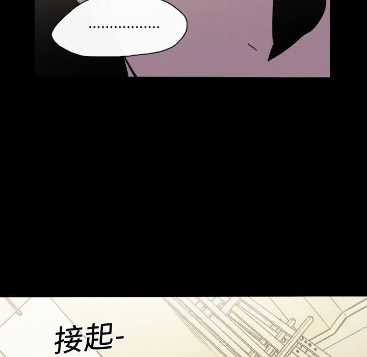 说你喜欢我 - 第18话 - page 24