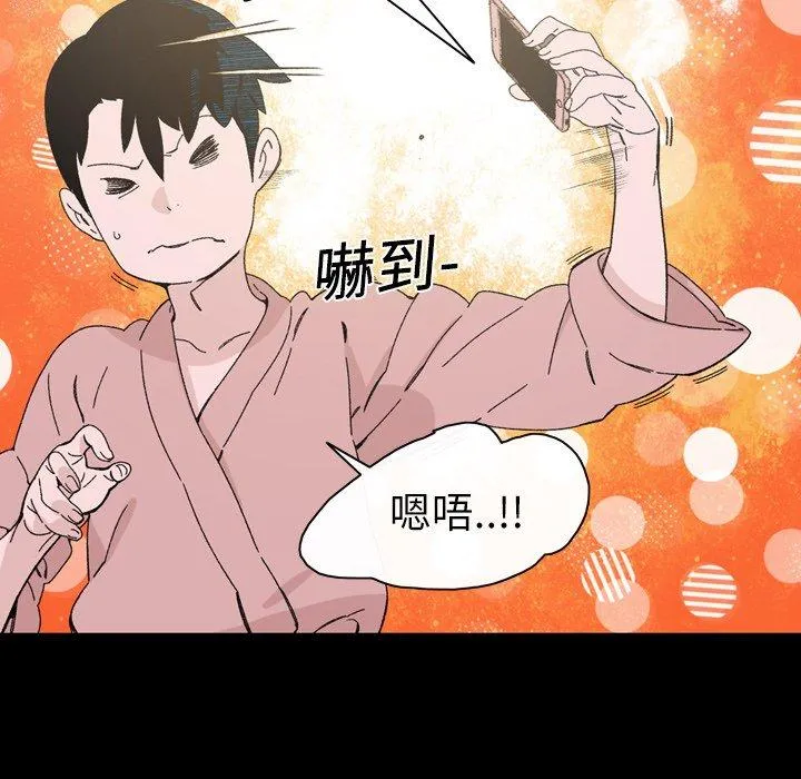 说你喜欢我 - 第18话 - page 27