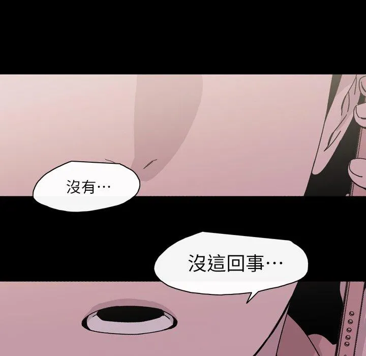 说你喜欢我 - 第18话 - page 36
