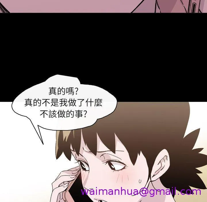 说你喜欢我 - 第18话 - page 37