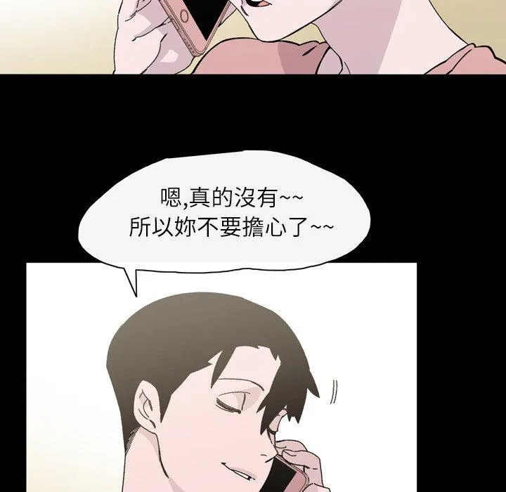 说你喜欢我 - 第18话 - page 38