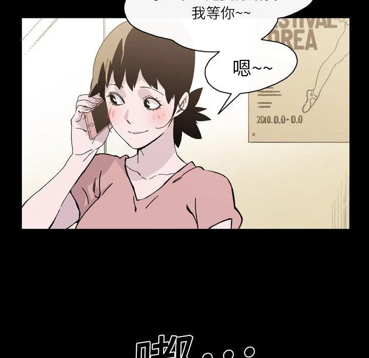 说你喜欢我 - 第18话 - page 40