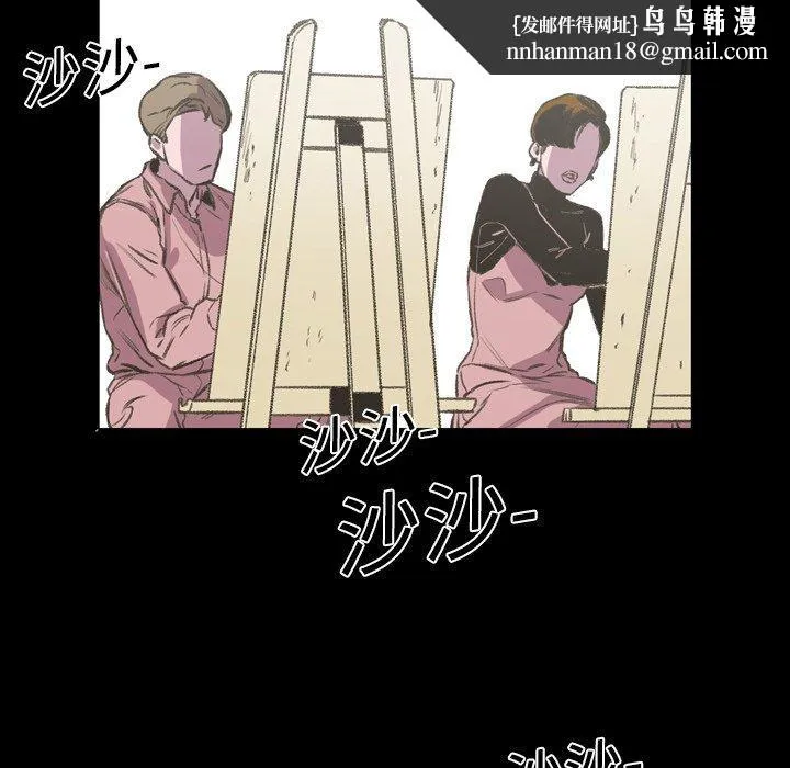 说你喜欢我 - 第18话 - page 56