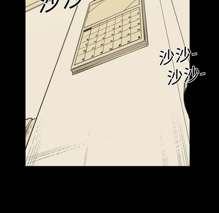 说你喜欢我 - 第18话 - page 59