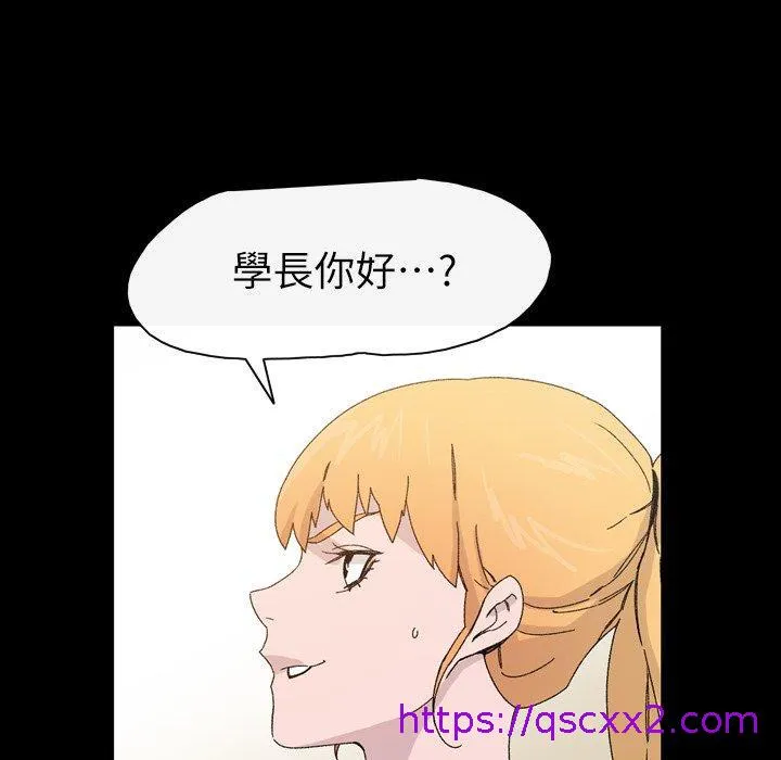 说你喜欢我 - 第18话 - page 81