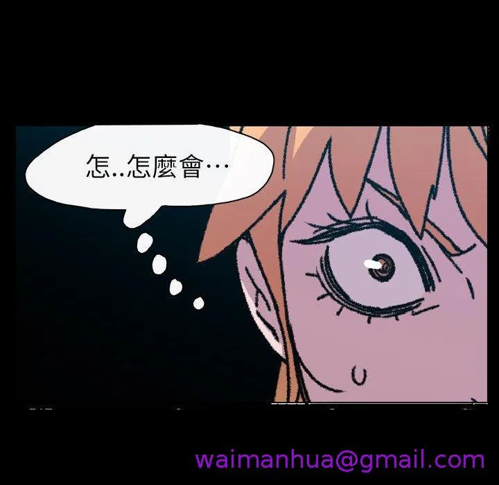 说你喜欢我 - 第18话 - page 93