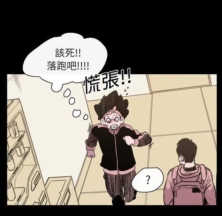 说你喜欢我 - 第18话 - page 94