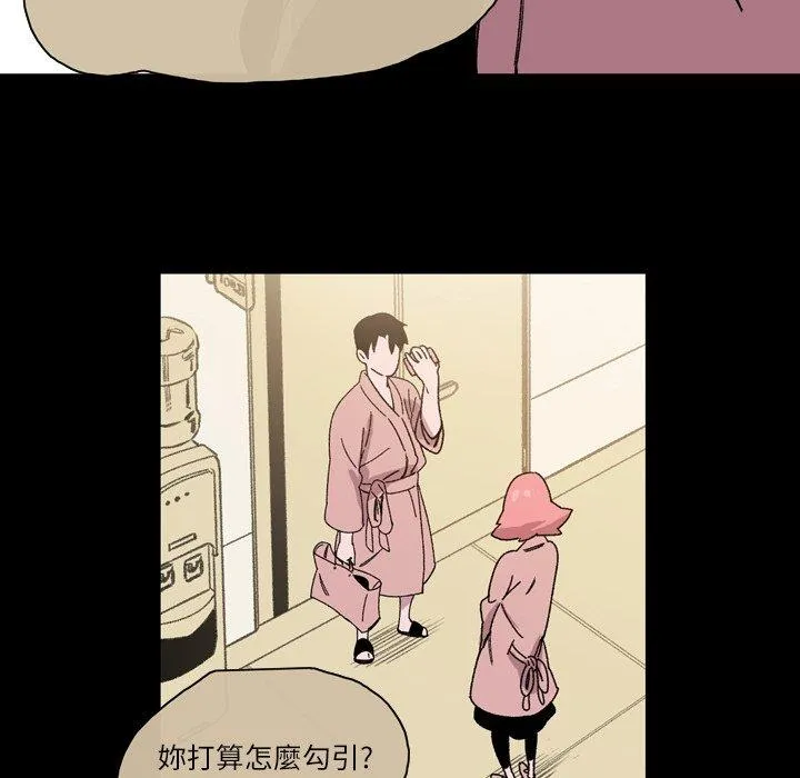 说你喜欢我 - 第18话 - page 99