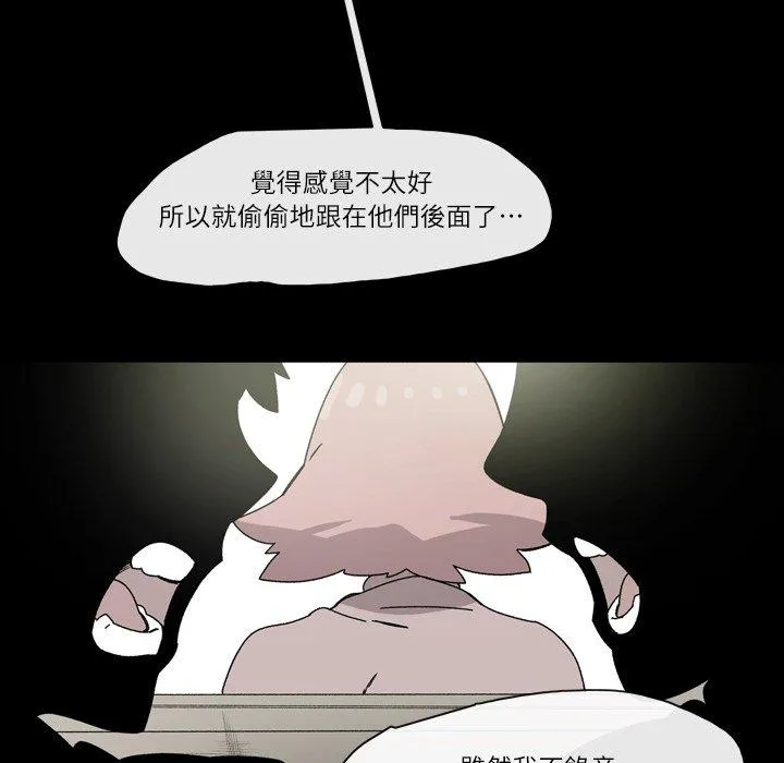 说你喜欢我 - 第18话 - page 103