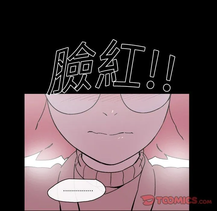 说你喜欢我 - 第18话 - page 106