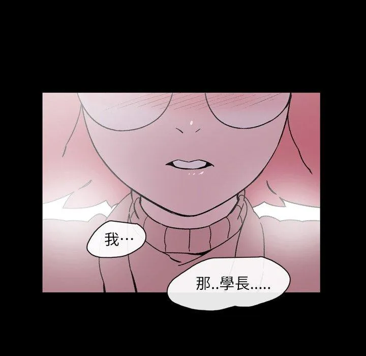 说你喜欢我 - 第18话 - page 107