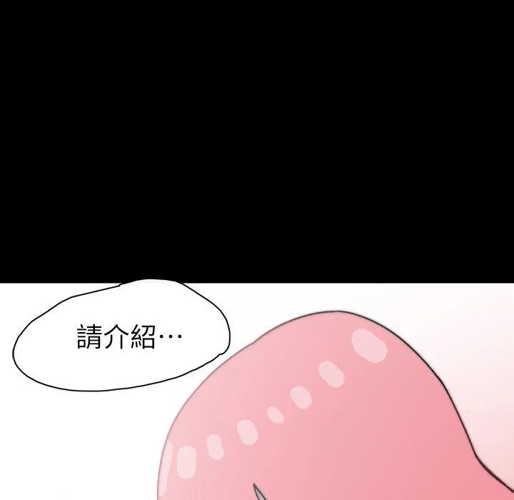 说你喜欢我 - 第18话 - page 108