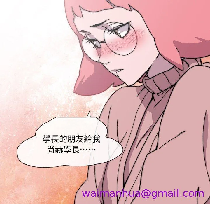 说你喜欢我 - 第18话 - page 109