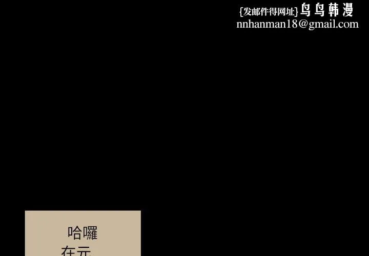 说你喜欢我 - 第28话 - page 1