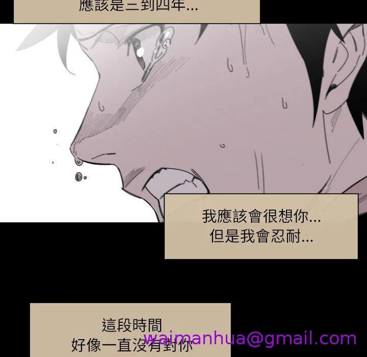 说你喜欢我 - 第28话 - page 5