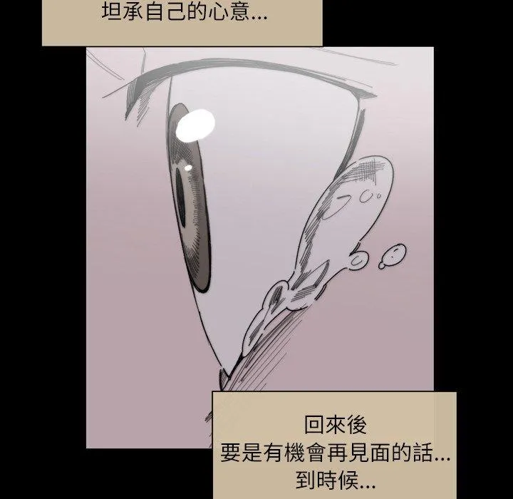 说你喜欢我 - 第28话 - page 6