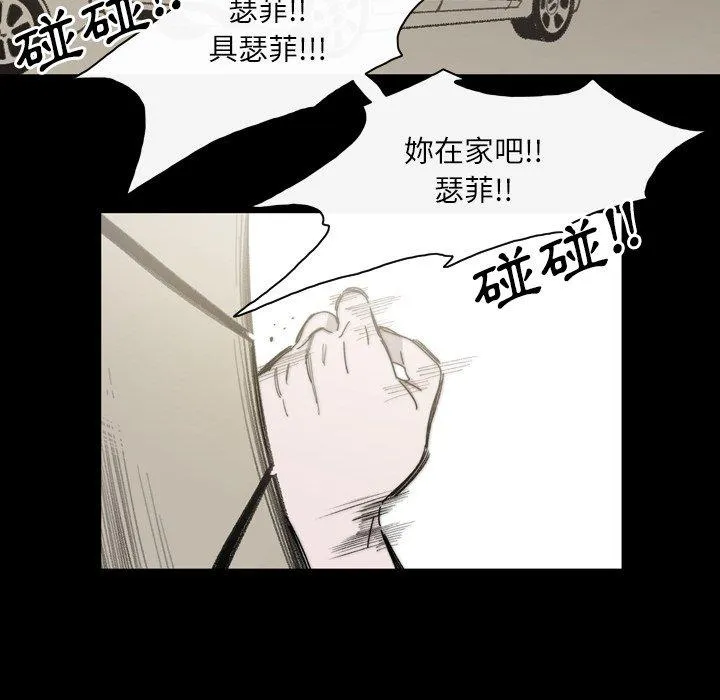 说你喜欢我 - 第28话 - page 11