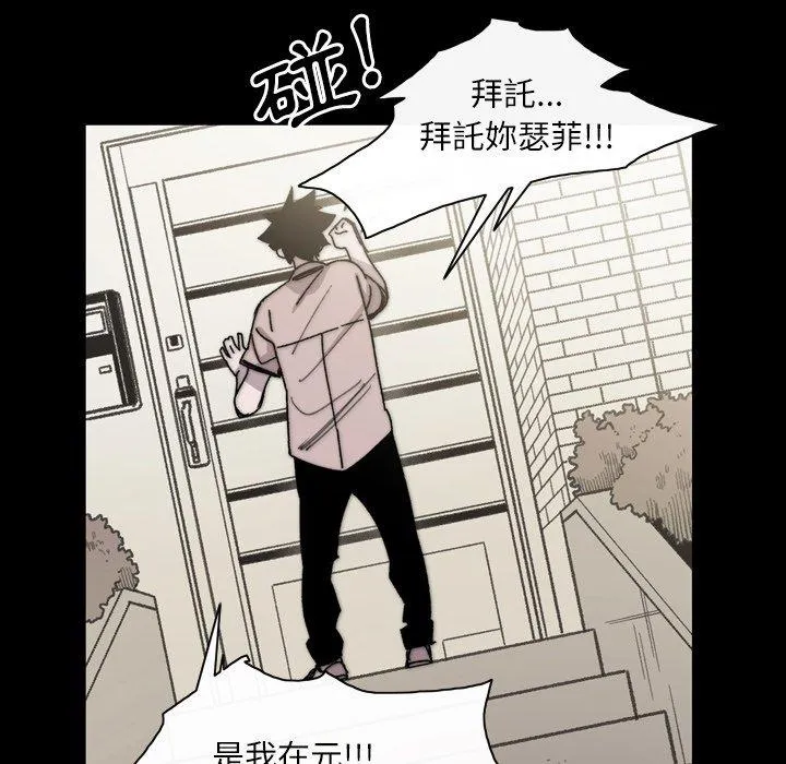 说你喜欢我 - 第28话 - page 12