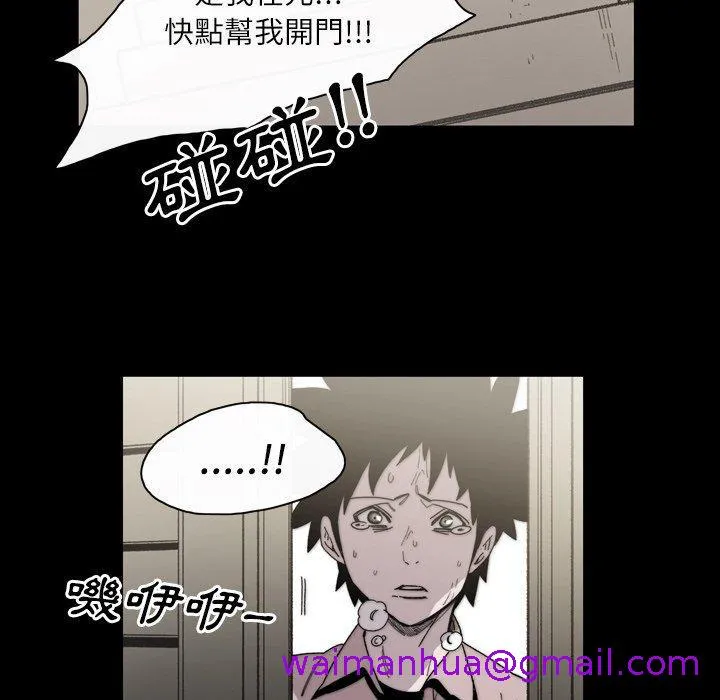 说你喜欢我 - 第28话 - page 13