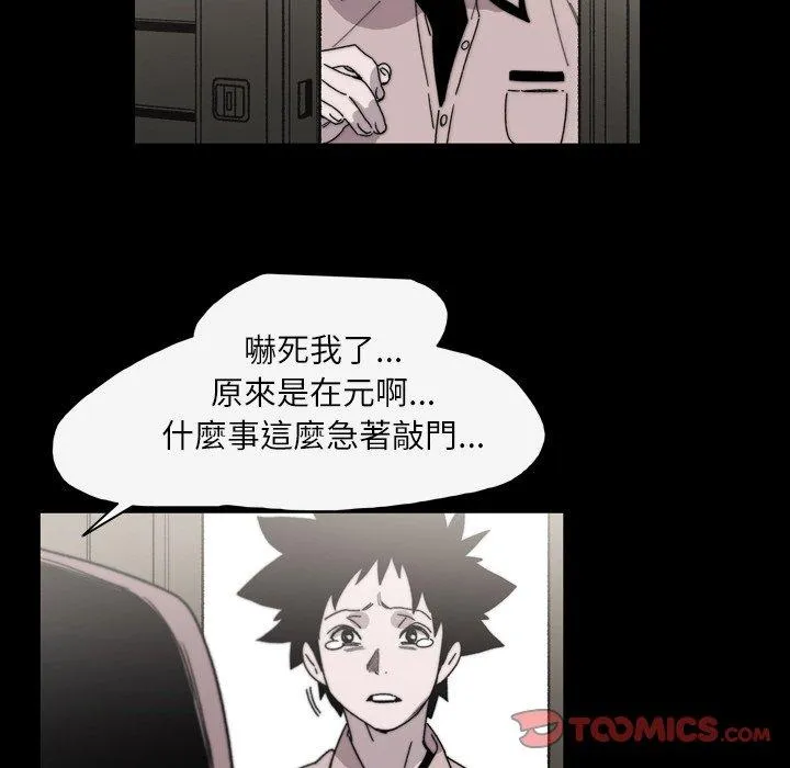 说你喜欢我 - 第28话 - page 14