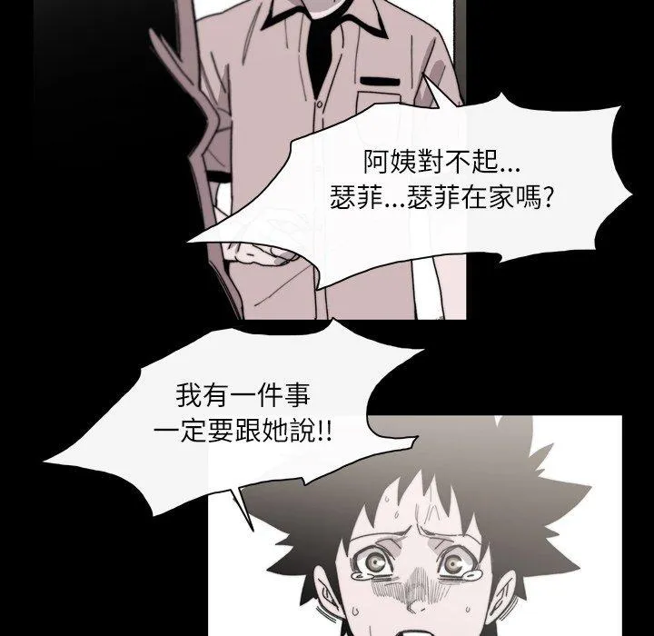 说你喜欢我 - 第28话 - page 15