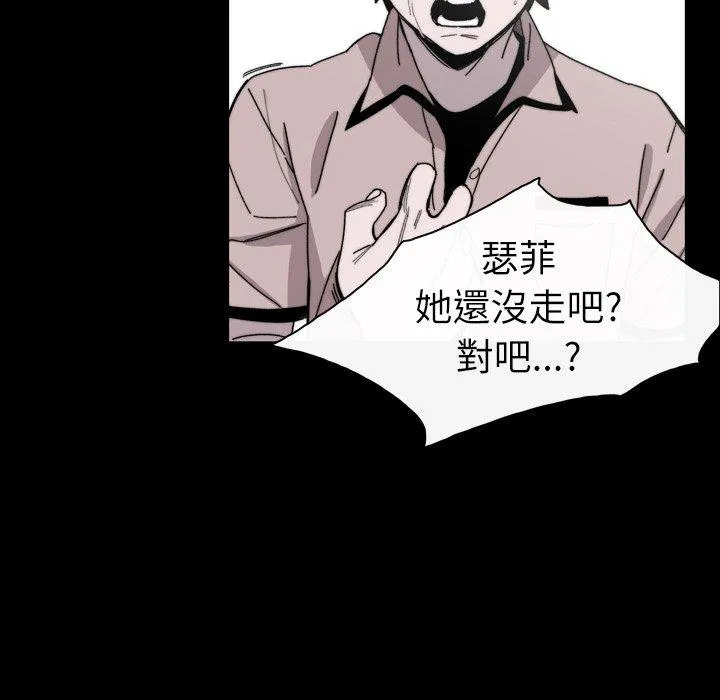 说你喜欢我 - 第28话 - page 16