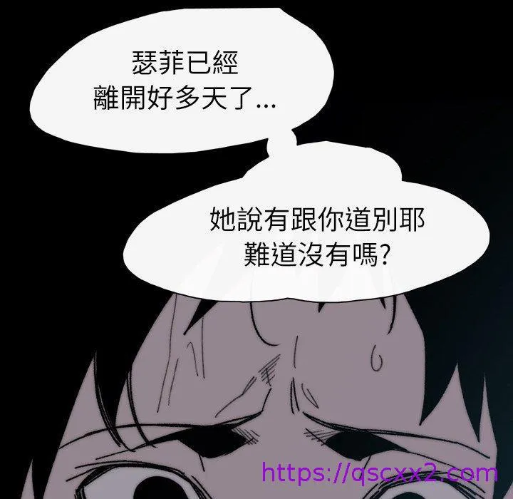 说你喜欢我 - 第28话 - page 17