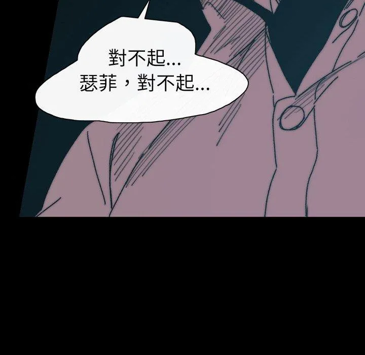 说你喜欢我 - 第28话 - page 27