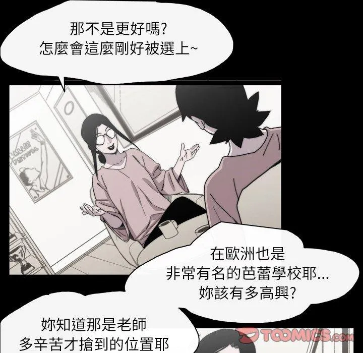 说你喜欢我 - 第28话 - page 32