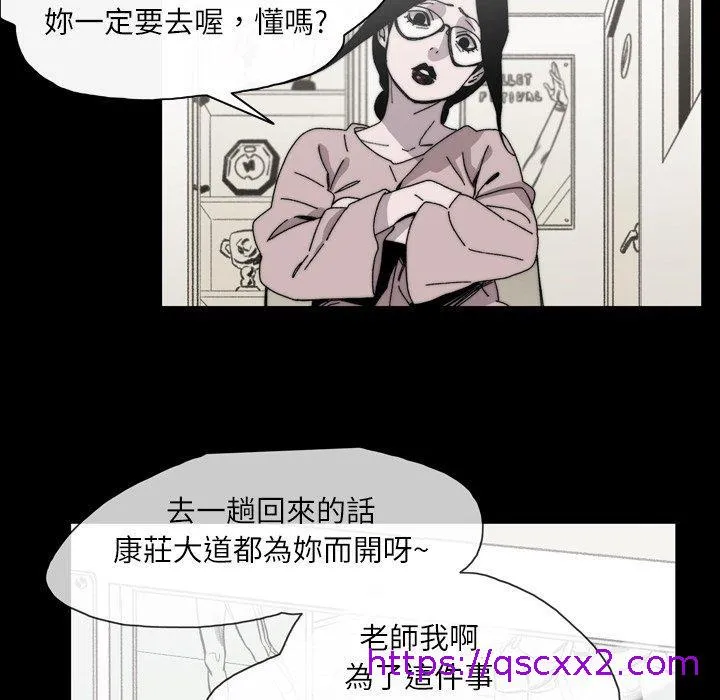 说你喜欢我 - 第28话 - page 33