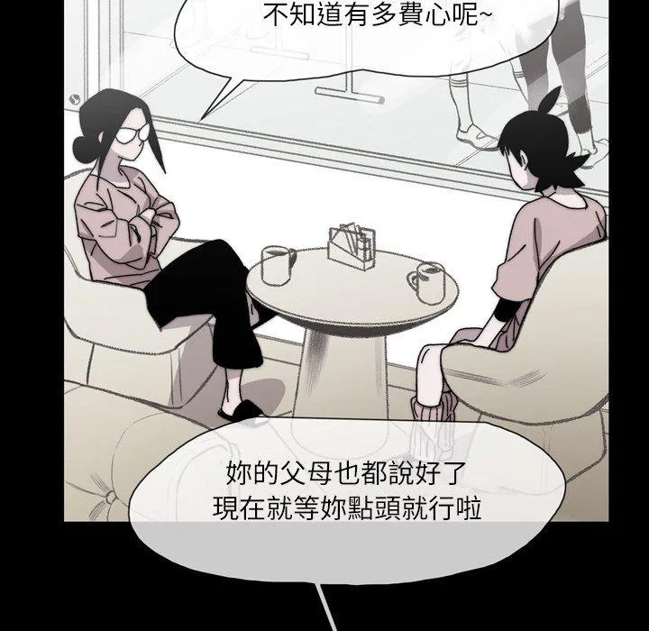 说你喜欢我 - 第28话 - page 34